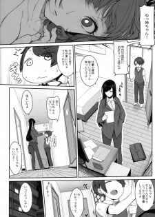 (COMITIA124) [Kirintei (Kirin Kakeru, Kouri)] Ane sora moyou - page 15