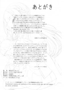 (COMITIA124) [Kirintei (Kirin Kakeru, Kouri)] Ane sora moyou - page 29