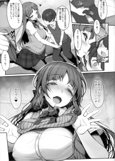 (COMITIA124) [Kirintei (Kirin Kakeru, Kouri)] Ane sora moyou - page 6