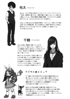 (COMITIA124) [Kirintei (Kirin Kakeru, Kouri)] Ane sora moyou - page 26