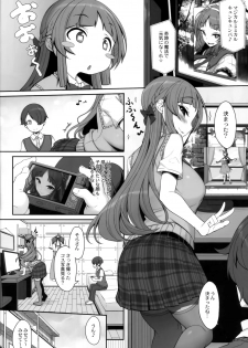 (COMITIA124) [Kirintei (Kirin Kakeru, Kouri)] Ane sora moyou - page 3