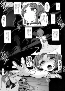(COMITIA124) [Kirintei (Kirin Kakeru, Kouri)] Ane sora moyou - page 14