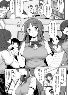 (COMITIA124) [Kirintei (Kirin Kakeru, Kouri)] Ane sora moyou - page 2