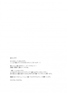 (C92) [Ringoya (Alp)] Hoshizora Marine Line (Love Live!) [English] [Hentai_Doctor] - page 32