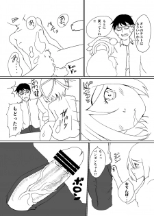 [REDSQUID (Ika Souseiji)] Oshiete! Benzene-chan [Digital] - page 17