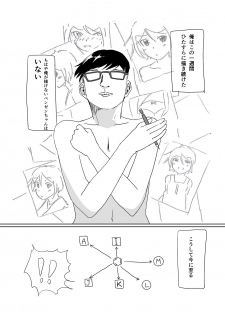 [REDSQUID (Ika Souseiji)] Oshiete! Benzene-chan [Digital] - page 9