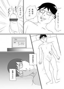 [REDSQUID (Ika Souseiji)] Oshiete! Benzene-chan [Digital] - page 5