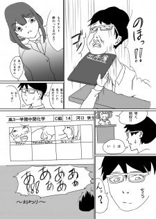 [REDSQUID (Ika Souseiji)] Oshiete! Benzene-chan [Digital] - page 20