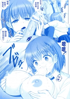 [Raijinkai (Haruki Genia)] Tawawa no Kanzume (Getsuyoubi no Tawawa) [Chinese] [空気系☆漢化] [2018-09-01] - page 5