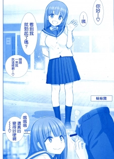 [Raijinkai (Haruki Genia)] Tawawa no Kanzume (Getsuyoubi no Tawawa) [Chinese] [空気系☆漢化] [2018-09-01] - page 12