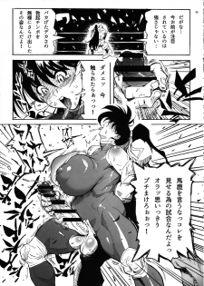 (Futaket 13) [Kocho Kocho Koukou (Bonten)] Yukadan (Variable Geo) - page 5