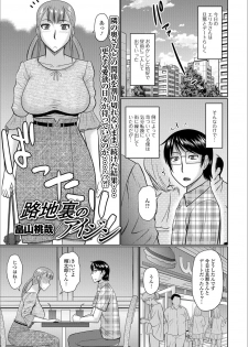 [Anthology] Web Haishin Gekkan Tonari no Kininaru Oku-san Vol. 014 - page 19