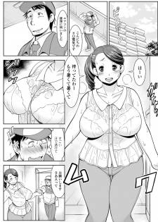 [Anthology] Web Haishin Gekkan Tonari no Kininaru Oku-san Vol. 014 - page 36