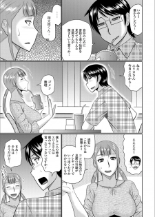 [Anthology] Web Haishin Gekkan Tonari no Kininaru Oku-san Vol. 014 - page 21