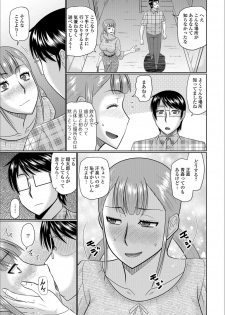 [Anthology] Web Haishin Gekkan Tonari no Kininaru Oku-san Vol. 014 - page 23