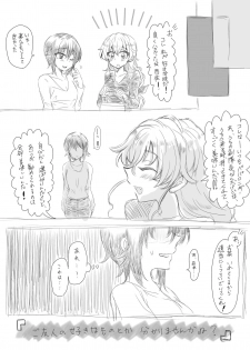 [Shounan no Tamasu] Chotto Dark na Manga (1) to (2) to (3) (Girls und Panzer) - page 3