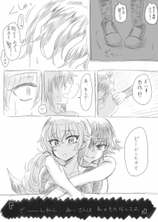 [Shounan no Tamasu] Chotto Dark na Manga (1) to (2) to (3) (Girls und Panzer) - page 4