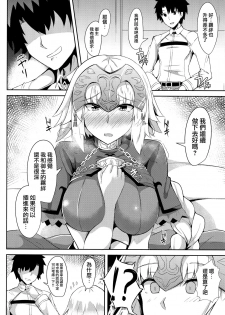 [Tiusan Kingdom (Kazamitiu)] Jeanne no Onegai Kanaechaou!! (Fate/Grand Order) [Chinese] [無邪気漢化組] [Digital] - page 9