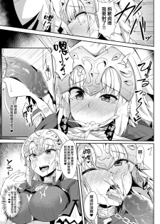 [Tiusan Kingdom (Kazamitiu)] Jeanne no Onegai Kanaechaou!! (Fate/Grand Order) [Chinese] [無邪気漢化組] [Digital] - page 8