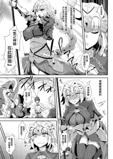 [Tiusan Kingdom (Kazamitiu)] Jeanne no Onegai Kanaechaou!! (Fate/Grand Order) [Chinese] [無邪気漢化組] [Digital] - page 4