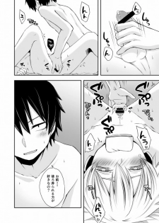 [Sioyaki (Ayu)] overheat (Kagerou Project) [Digital] - page 38