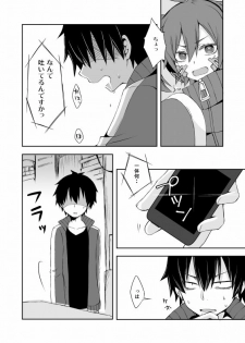 [Sioyaki (Ayu)] overheat (Kagerou Project) [Digital] - page 22