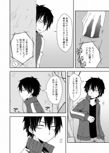 [Sioyaki (Ayu)] overheat (Kagerou Project) [Digital] - page 20