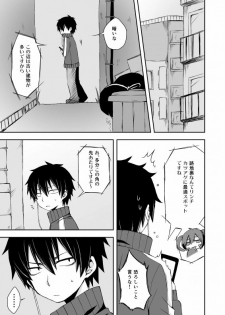 [Sioyaki (Ayu)] overheat (Kagerou Project) [Digital] - page 19