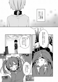 [Sioyaki (Ayu)] overheat (Kagerou Project) [Digital] - page 17