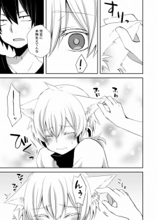 [Sioyaki (Ayu)] Neko Konoha no Jijiou (Kagerou Project) [Digital] - page 6