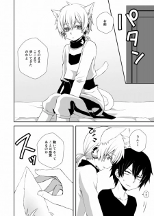 [Sioyaki (Ayu)] Neko Konoha no Jijiou (Kagerou Project) [Digital] - page 5