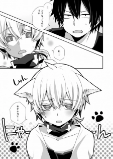 [Sioyaki (Ayu)] Neko Konoha no Jijiou (Kagerou Project) [Digital] - page 4