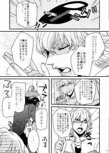 [Tsume] Mudai (TIGER & BUNNY) - page 9