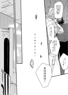 [Tsume] Mudai (TIGER & BUNNY) - page 6