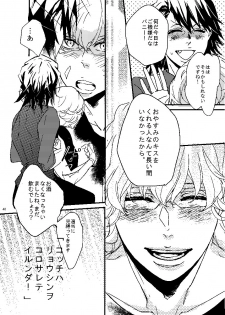 [Tsume] Mudai (TIGER & BUNNY) - page 46