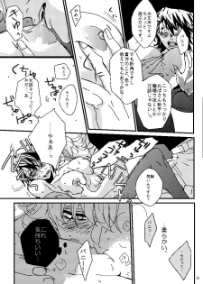 [Tsume] Mudai (TIGER & BUNNY) - page 23