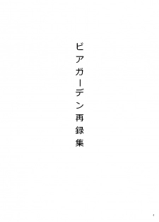 [Tsume] Mudai (TIGER & BUNNY) - page 2