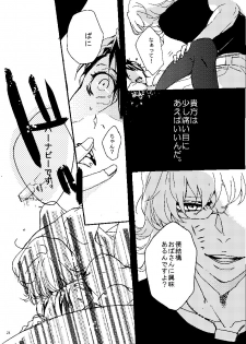 [Tsume] Mudai (TIGER & BUNNY) - page 22