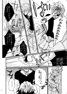 [Tsume] Mudai (TIGER & BUNNY) - page 28