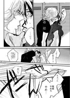 [Tsume] Mudai (TIGER & BUNNY) - page 20