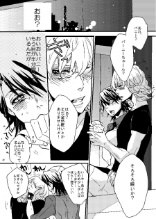 [Tsume] Mudai (TIGER & BUNNY) - page 40