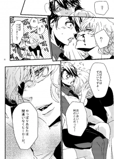 [Tsume] Mudai (TIGER & BUNNY) - page 50