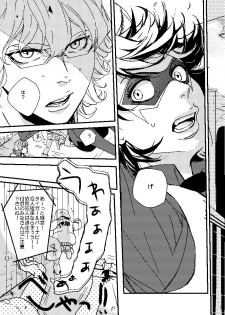 [Tsume] Mudai (TIGER & BUNNY) - page 7