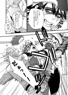 [Tsume] Mudai (TIGER & BUNNY) - page 10