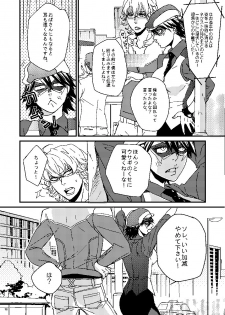 [Tsume] Mudai (TIGER & BUNNY) - page 8
