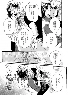 [Tsume] Mudai (TIGER & BUNNY) - page 45