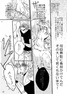 [Tsume] Mudai (TIGER & BUNNY) - page 16
