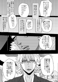 [Tsume] Mudai (TIGER & BUNNY) - page 35