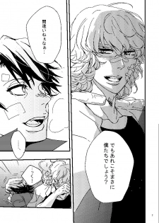 [Tsume] Mudai (TIGER & BUNNY) - page 5