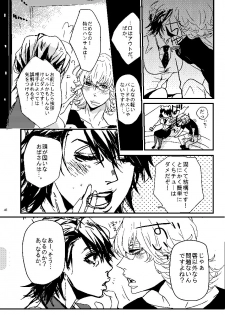 [Tsume] Mudai (TIGER & BUNNY) - page 44